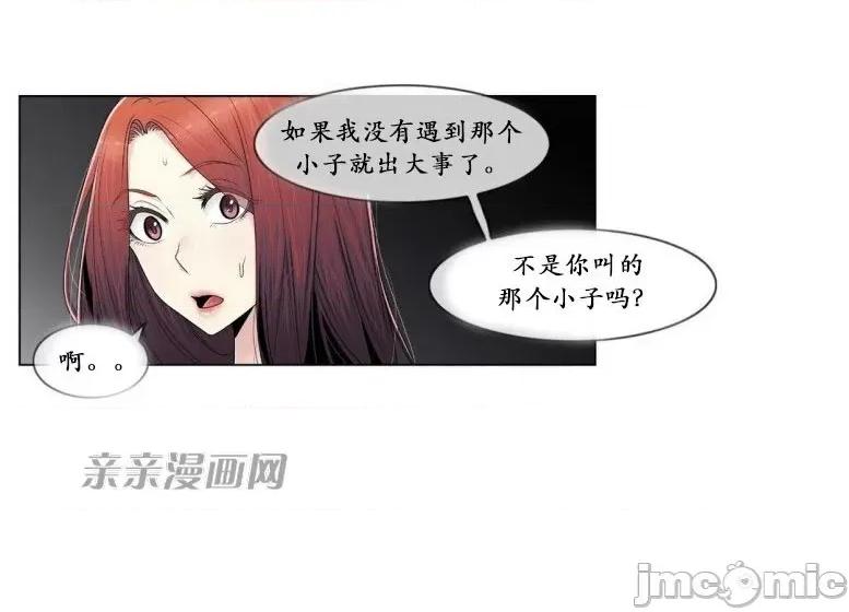 神秘女 神秘女-第83话 第6页