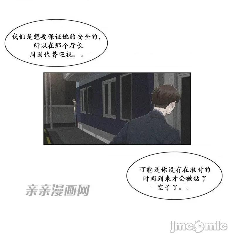 神秘女 神秘女-第83话 第7页