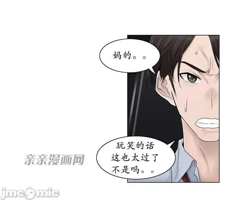 神秘女 神秘女-第83话 第10页