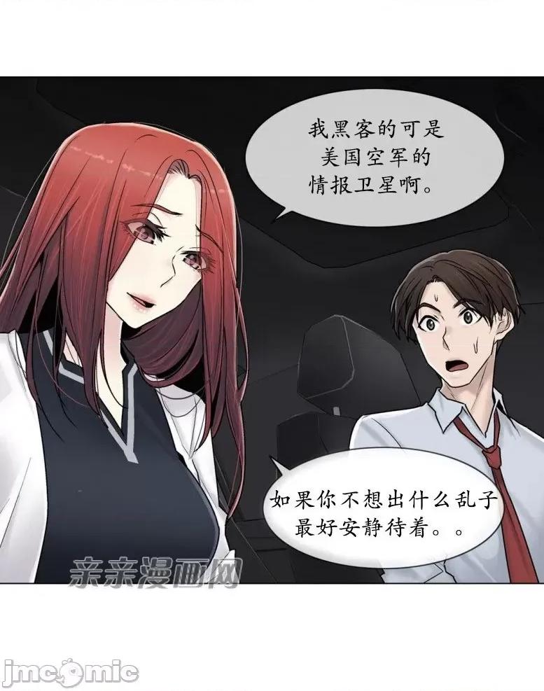 神秘女 神秘女-第83话 第13页