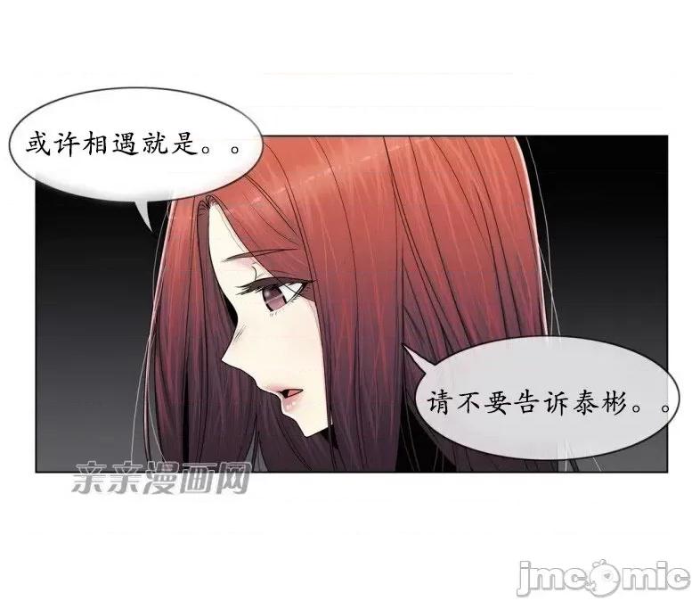 神秘女 神秘女-第83话 第16页
