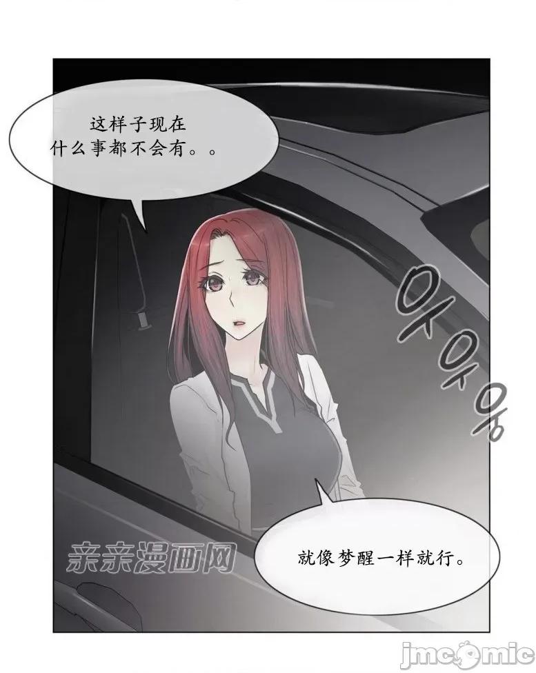 神秘女 神秘女-第83话 第17页