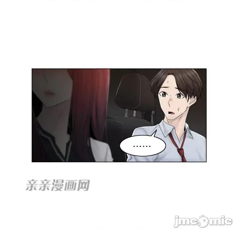 神秘女 神秘女-第83话 第18页