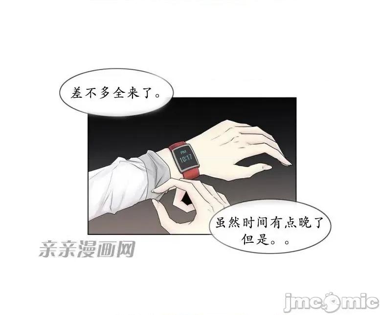 神秘女 神秘女-第83话 第20页