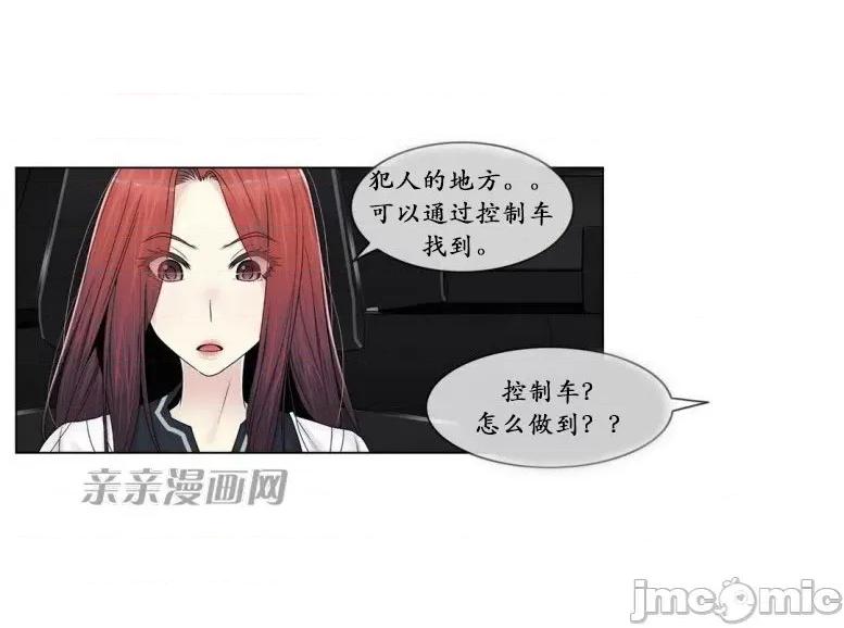 神秘女 神秘女-第83话 第22页