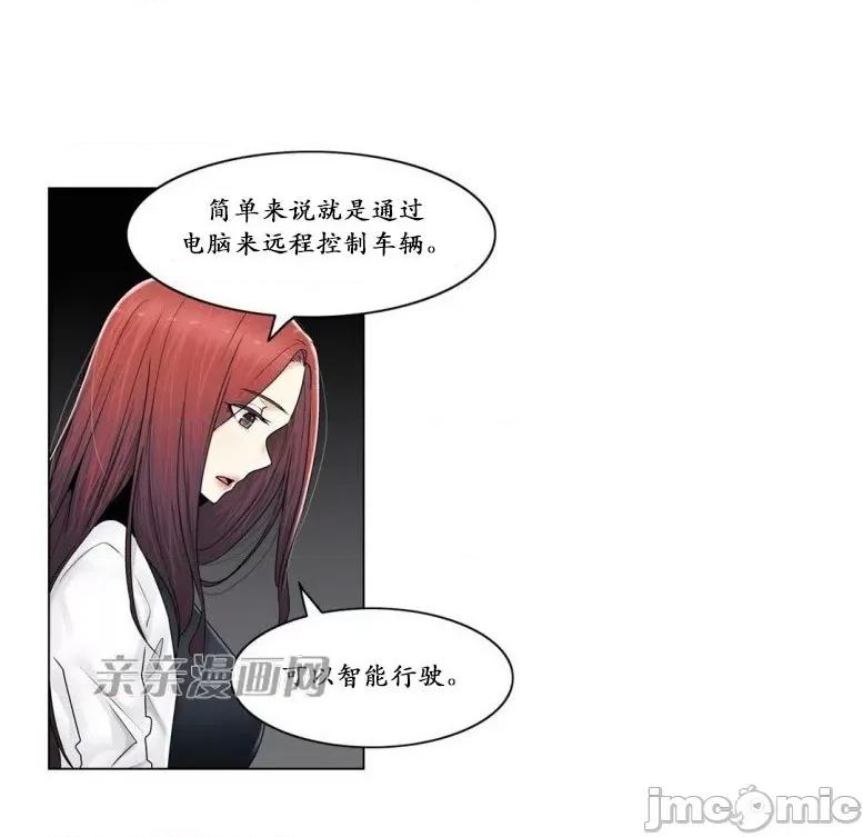 神秘女 神秘女-第83话 第23页