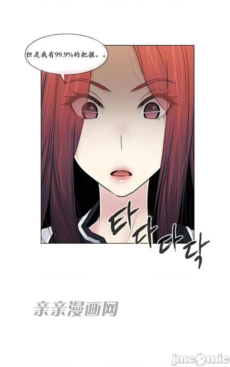 神秘女 神秘女-第83话 第26页