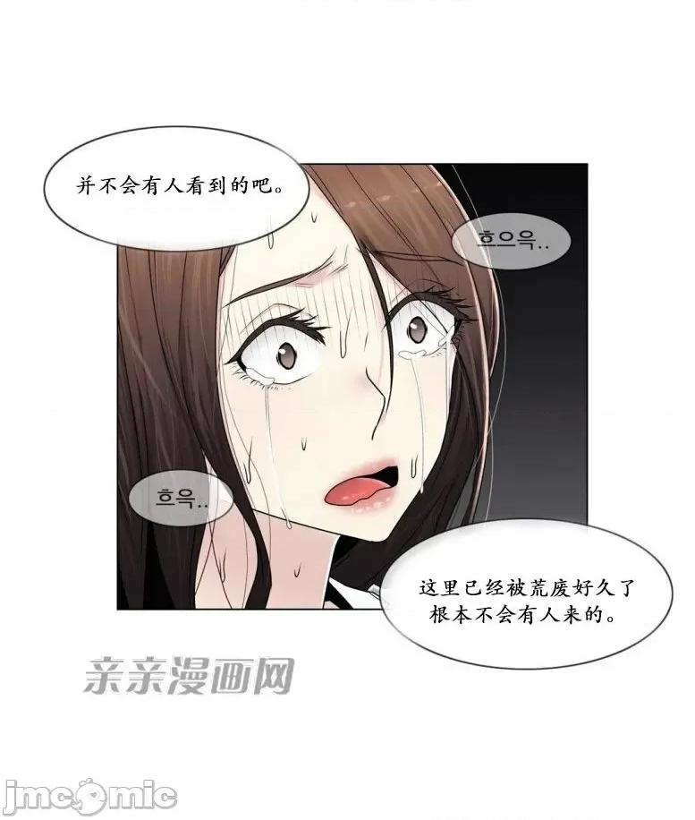 神秘女 神秘女-第83话 第30页