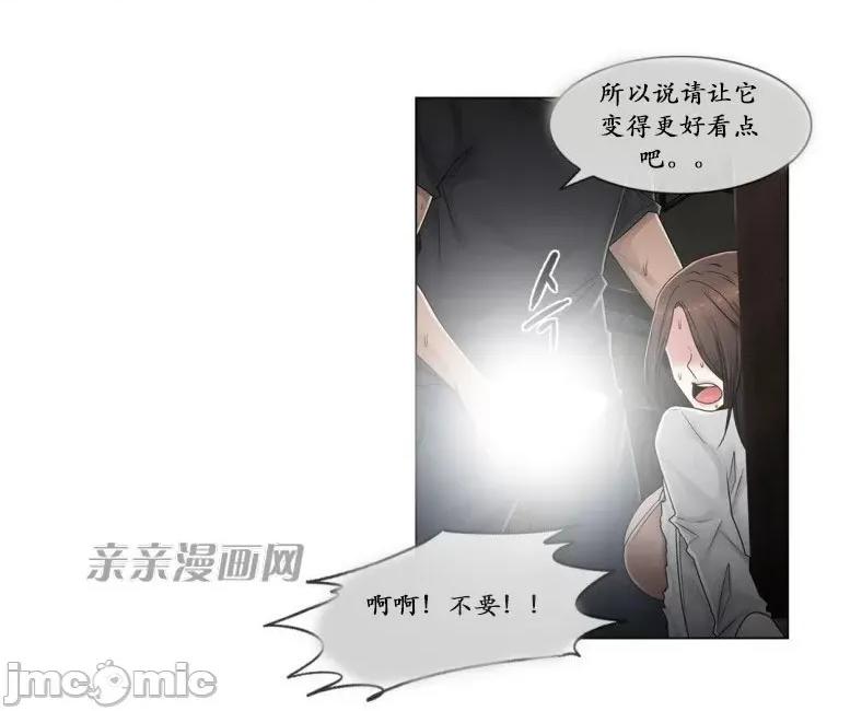 神秘女 神秘女-第83话 第33页