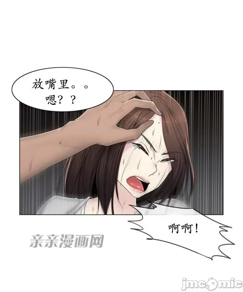 神秘女 神秘女-第83话 第34页