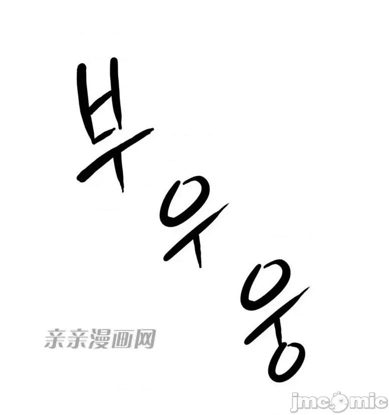 神秘女 神秘女-第83话 第35页