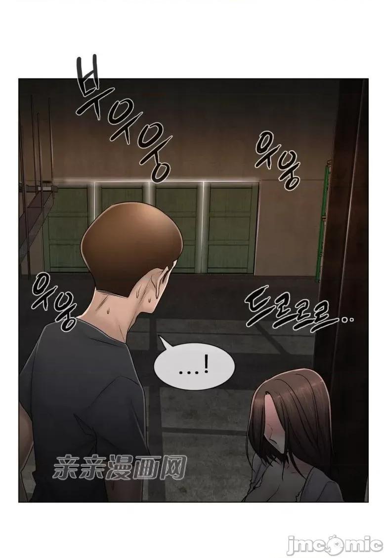 神秘女 神秘女-第83话 第37页
