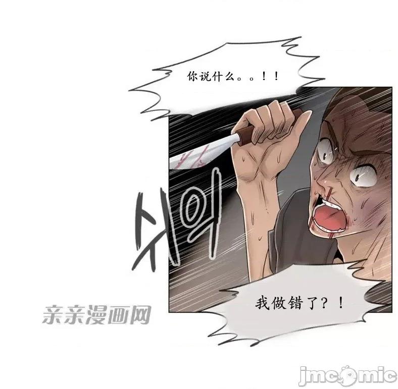 神秘女 神秘女-第86话 第2页