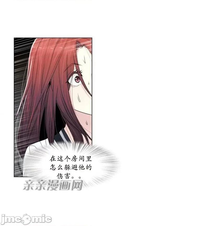 神秘女 神秘女-第86话 第3页