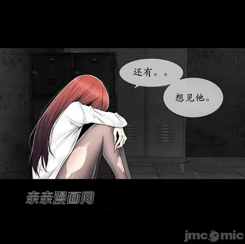 神秘女 神秘女-第86话 第7页