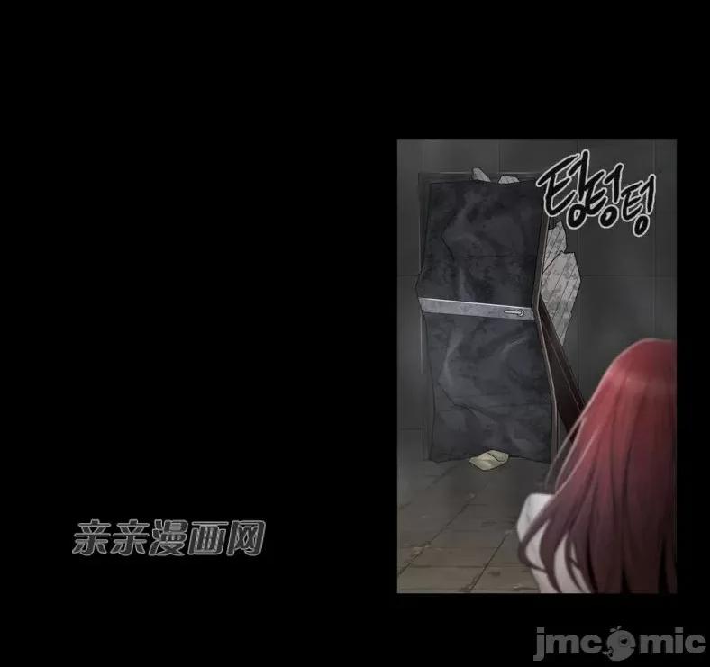 神秘女 神秘女-第86话 第8页