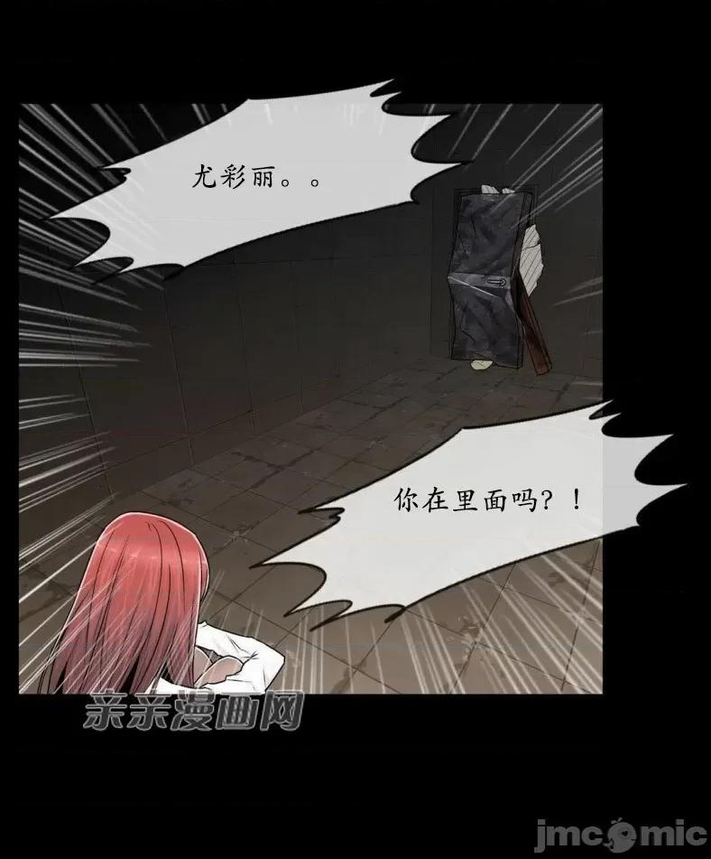 神秘女 神秘女-第86话 第11页