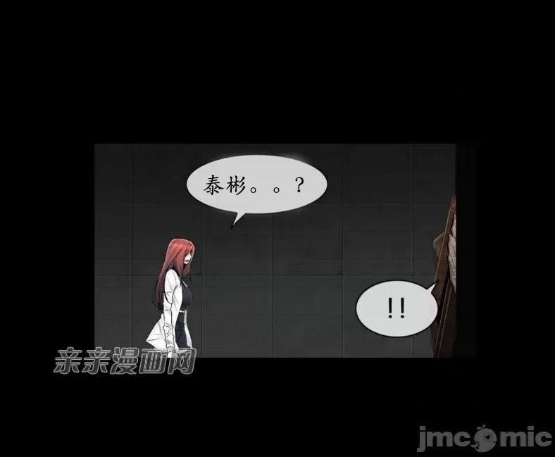 神秘女 神秘女-第86话 第13页