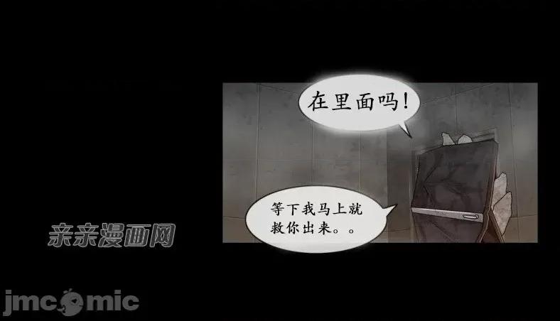 神秘女 神秘女-第86话 第14页
