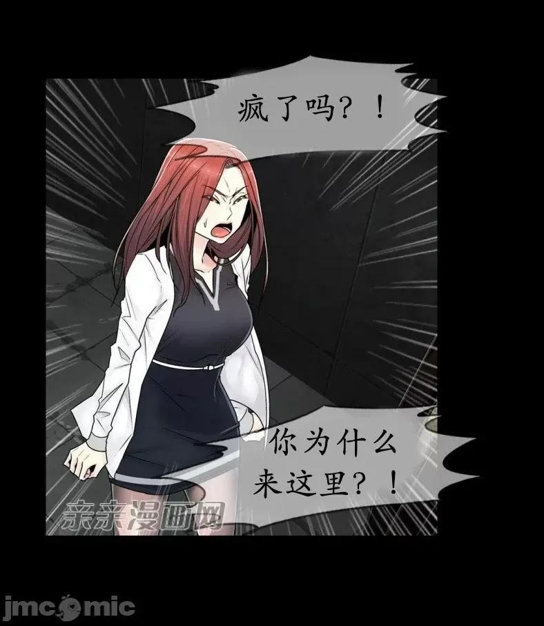 神秘女 神秘女-第86话 第15页
