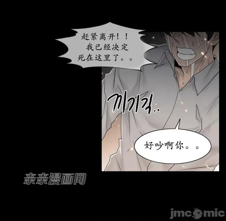 神秘女 神秘女-第86话 第17页