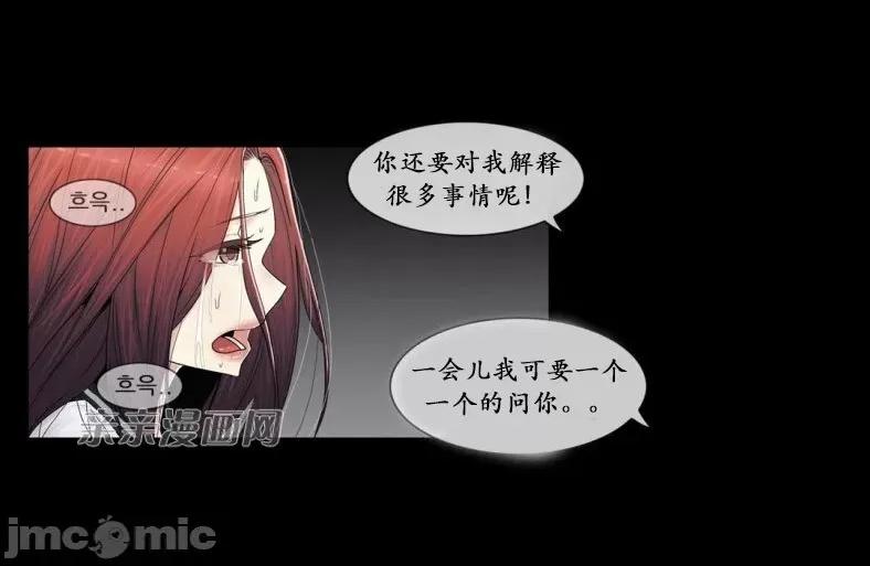 神秘女 神秘女-第86话 第19页