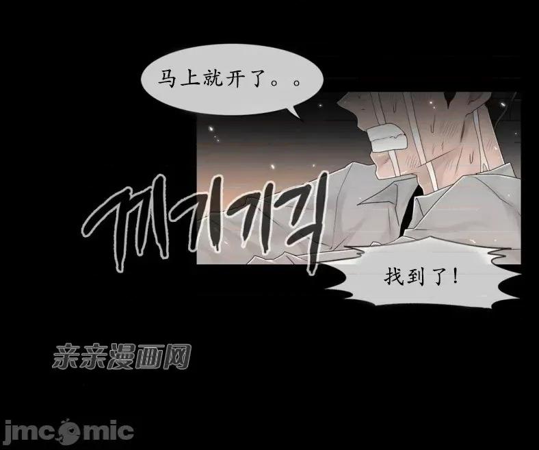 神秘女 神秘女-第86话 第20页