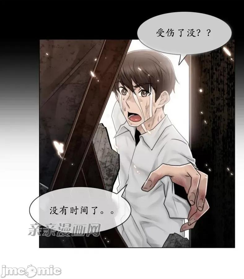 神秘女 神秘女-第86话 第22页