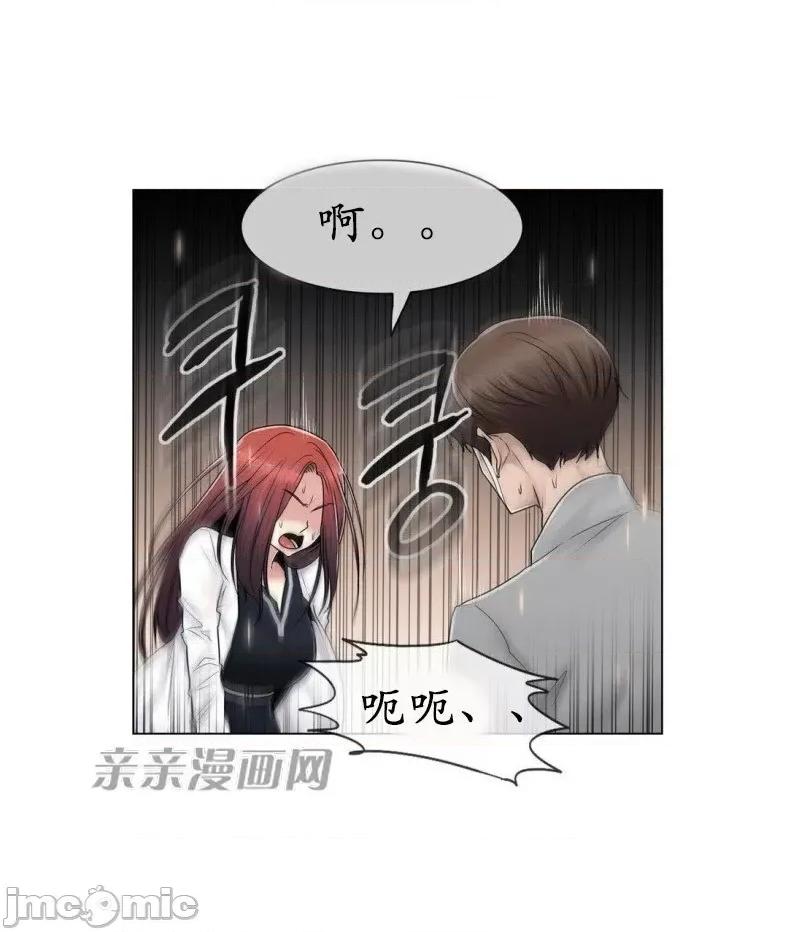 神秘女 神秘女-第86话 第24页