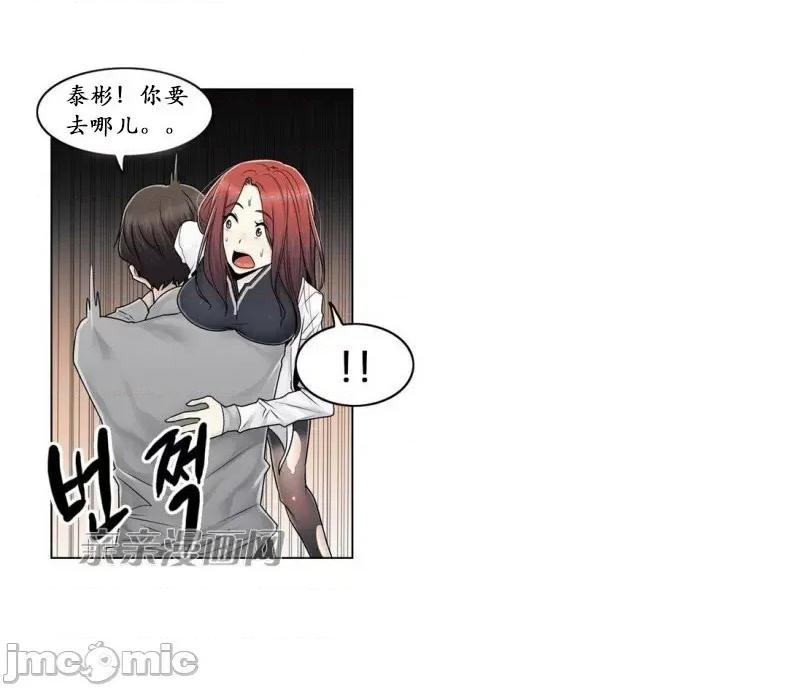 神秘女 神秘女-第86话 第26页