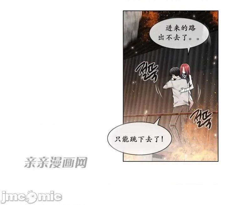 神秘女 神秘女-第86话 第27页