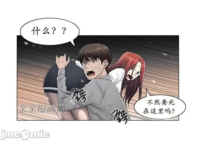 神秘女 神秘女-第86话 第28页