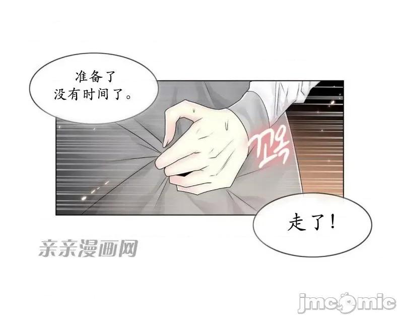 神秘女 神秘女-第86话 第30页