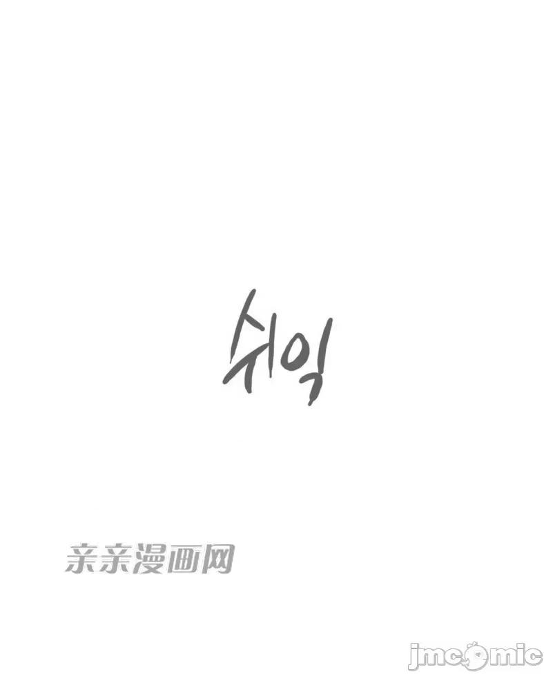 神秘女 神秘女-第86话 第32页