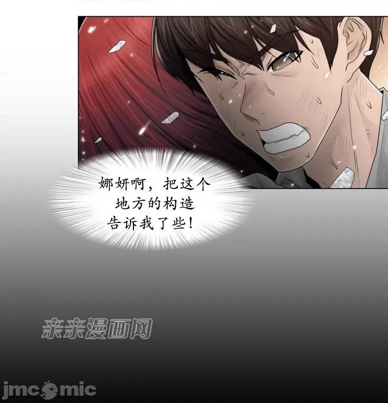神秘女 神秘女-第86话 第34页