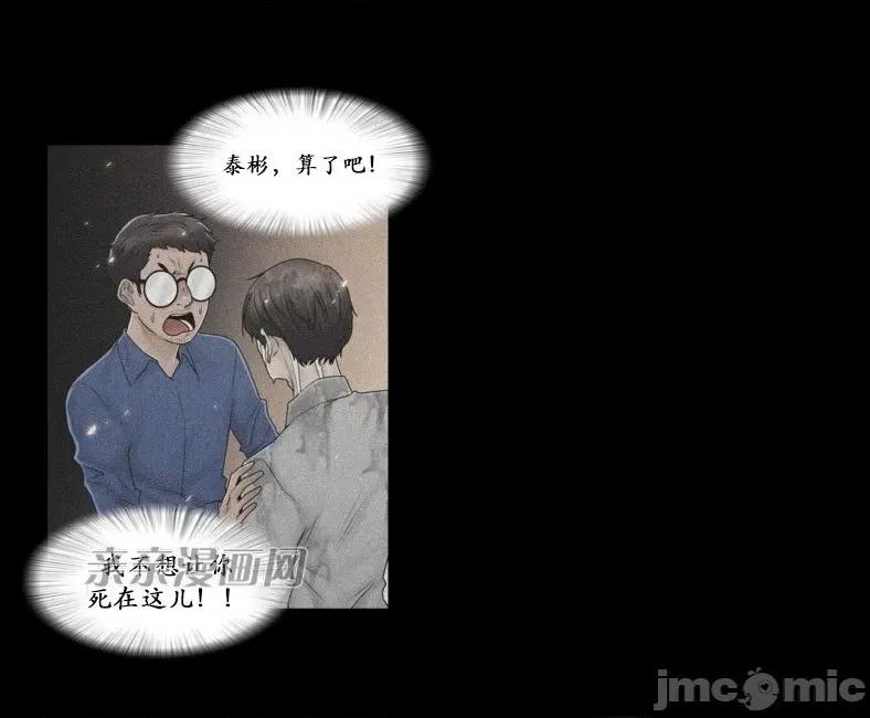 神秘女 神秘女-第86话 第36页