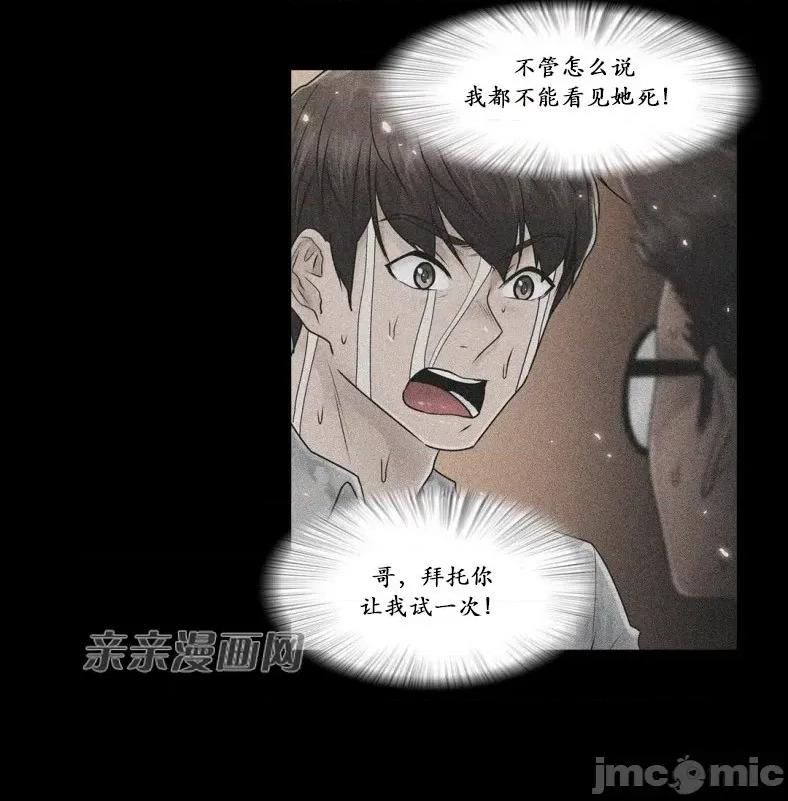 神秘女 神秘女-第86话 第37页