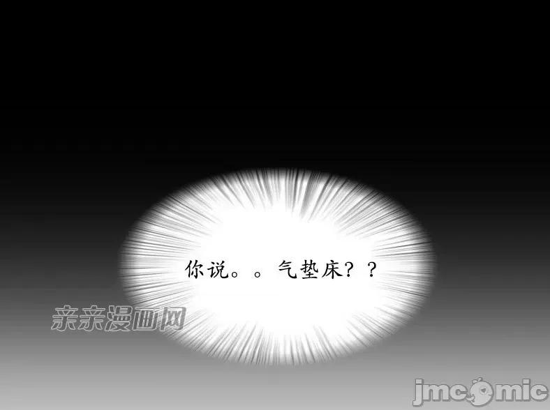 神秘女 神秘女-第86话 第39页