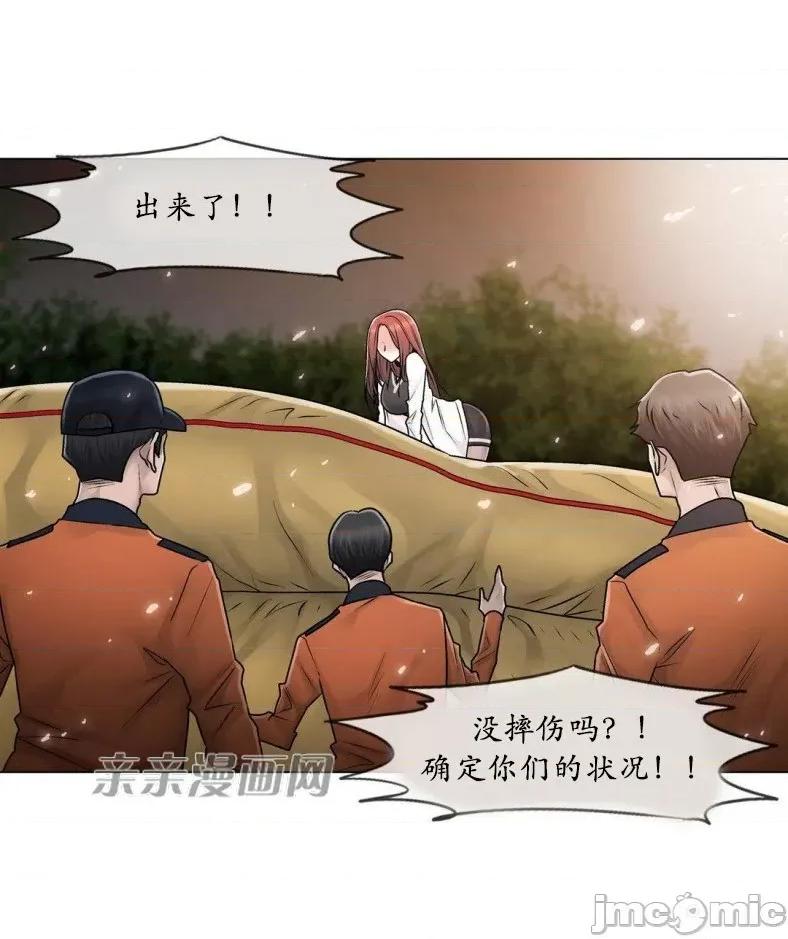 神秘女 神秘女-第86话 第42页