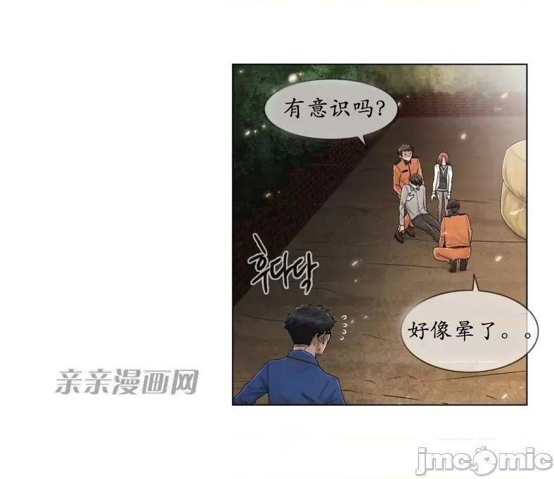 神秘女 神秘女-第86话 第44页