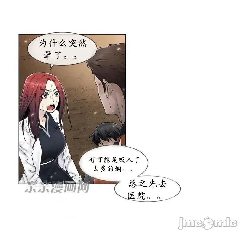 神秘女 神秘女-第86话 第47页