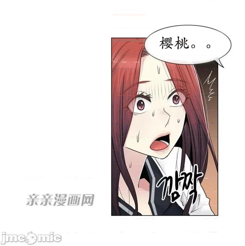 神秘女 神秘女-第86话 第48页