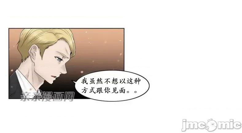 神秘女 神秘女-第87话 第3页
