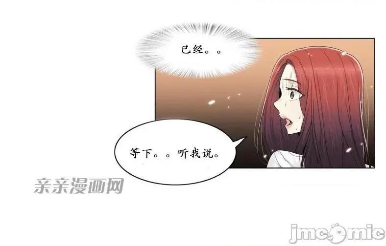 神秘女 神秘女-第87话 第4页