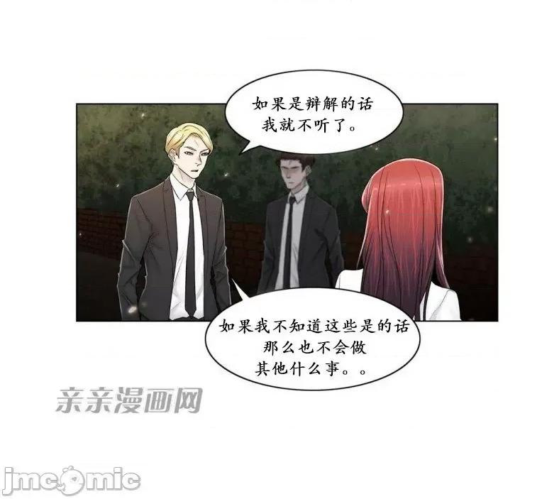 神秘女 神秘女-第87话 第5页