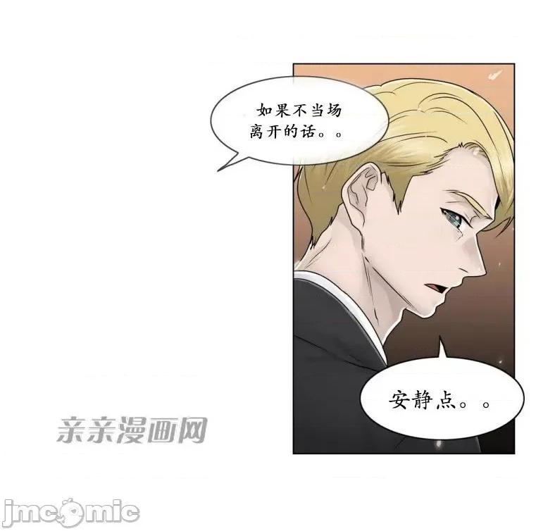 神秘女 神秘女-第87话 第7页
