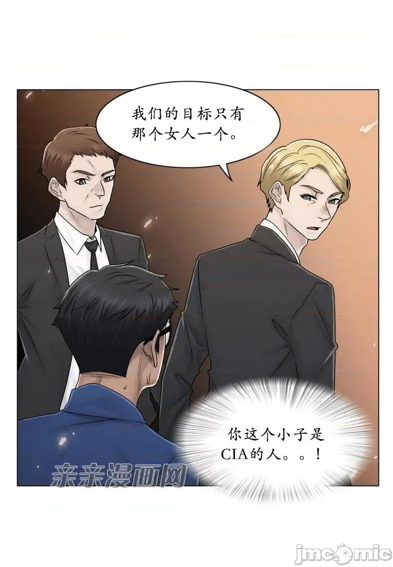 神秘女 神秘女-第87话 第9页