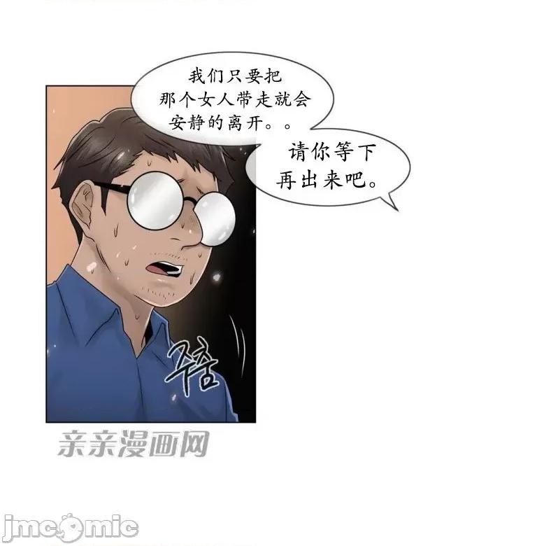 神秘女 神秘女-第87话 第10页