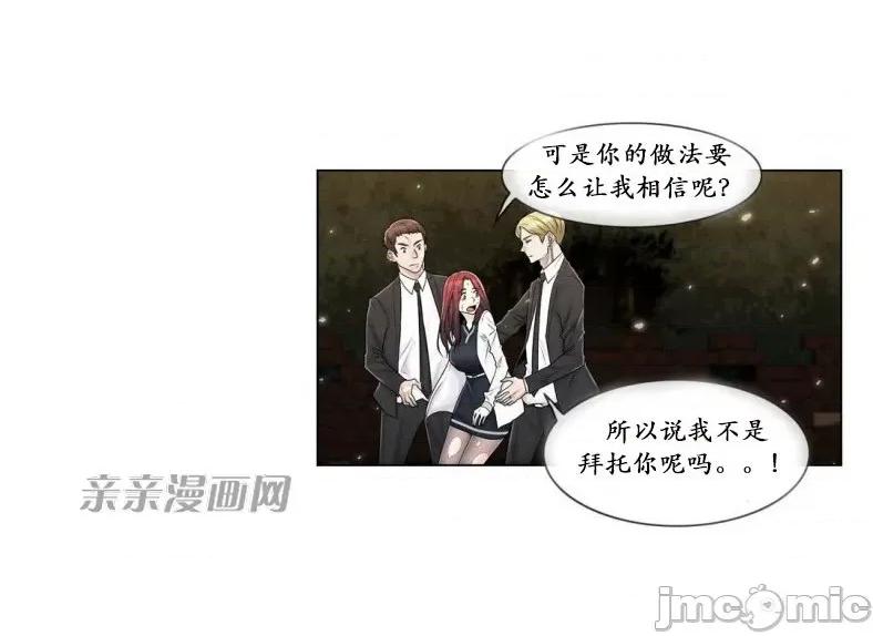 神秘女 神秘女-第87话 第13页