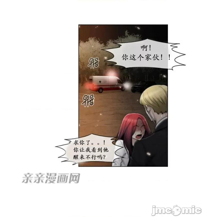 神秘女 神秘女-第87话 第15页